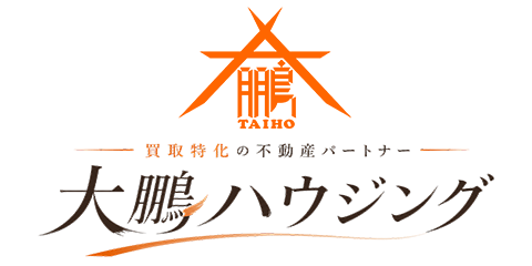 田舎の空き家・ゴミ屋敷も丸ごと買取！自己負担0円・残置物そのままOK｜株式会社大鵬ハウジング