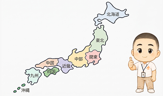 大鵬ハウジングは全国対応!
